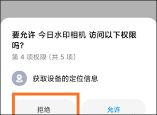 今日水印相机免费下载 v3.0.325.1 最新版 今日水印相机免费下载 v3.0.325.1 最新版