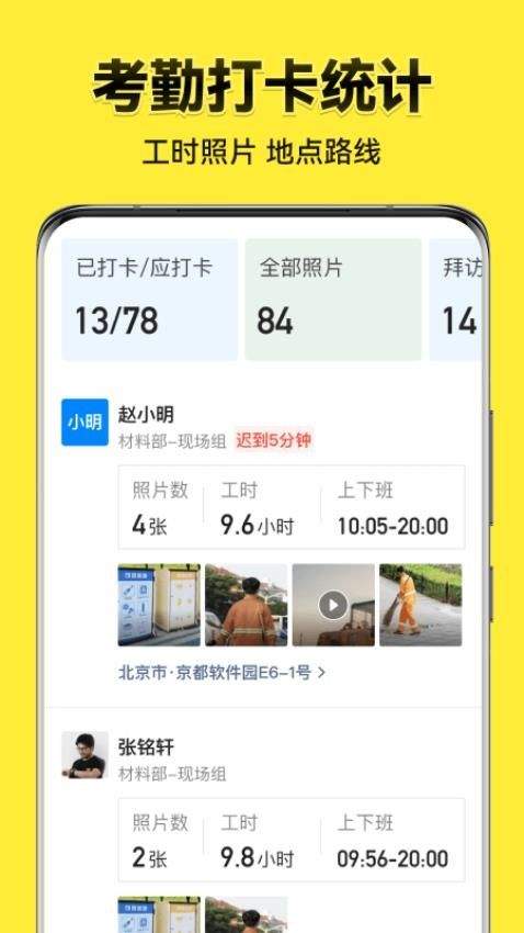 今日水印相机免费下载 v3.0.325.1 最新版
