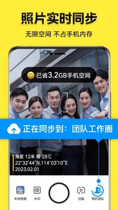 今日水印相机免费下载 v3.0.325.1 最新版