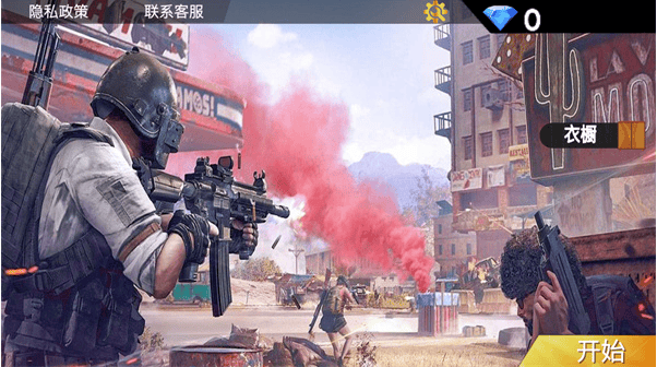 今晚吃鸡手机游戏 v1.0 最新版 今晚吃鸡手机游戏 v1.0 最新版