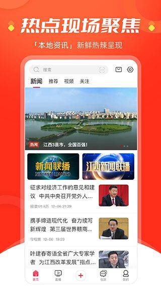 今视频app 6.0.6
