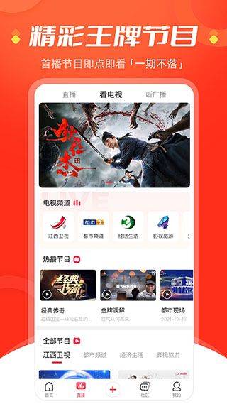 今视频app 6.0.6