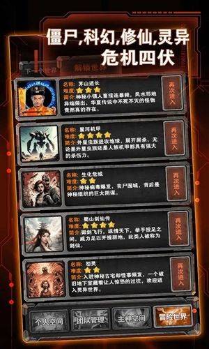 从主神空间开始下载(主神无限空间) v1.0 最新版