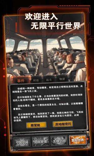 从主神空间开始下载(主神无限空间) v1.0 最新版