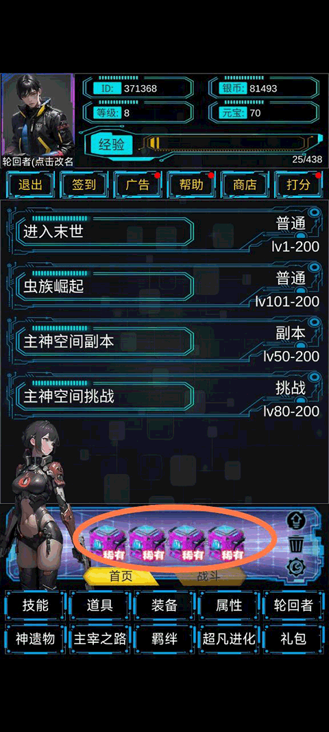 从主神空间开始下载(主神无限空间) v1.0 最新版