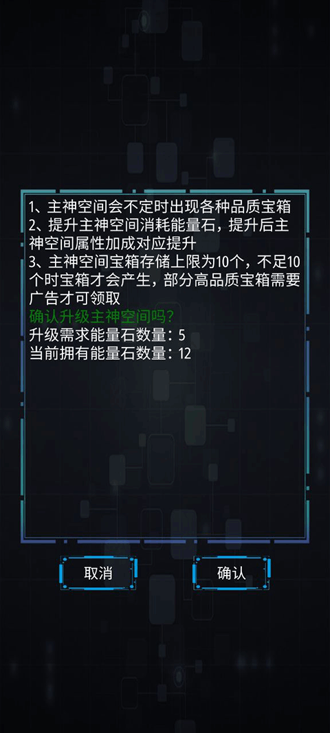 从主神空间开始下载(主神无限空间) v1.0 最新版