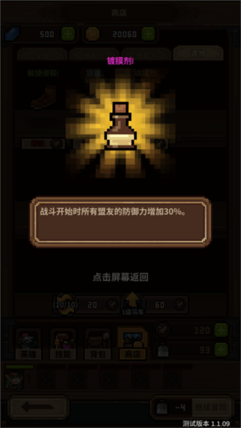 从零开始的大冒险下载v1.11 手机版 从零开始的大冒险下载v1.11 手机版