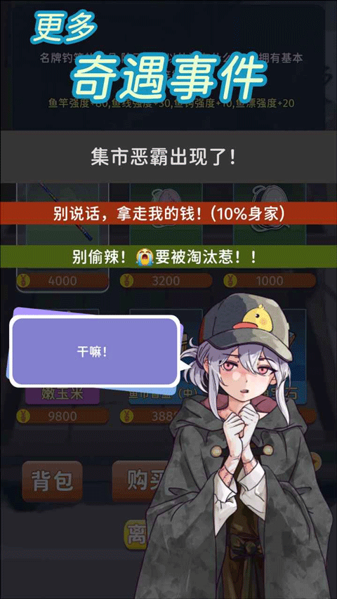 从零开始的钓鱼人生 v2.0.1安卓版