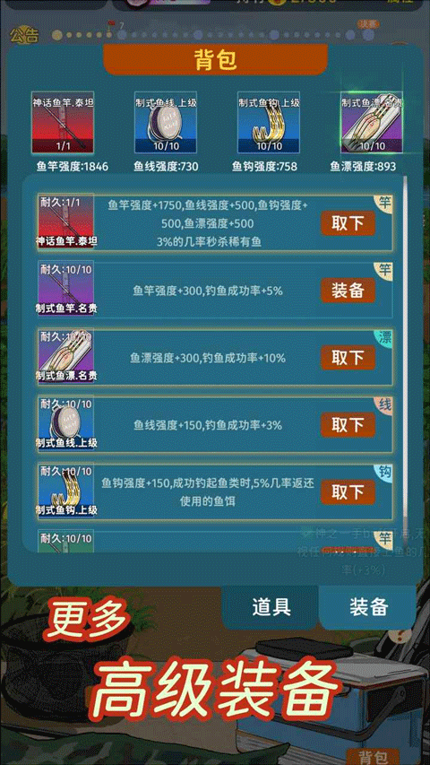 从零开始的钓鱼人生 v2.0.1安卓版