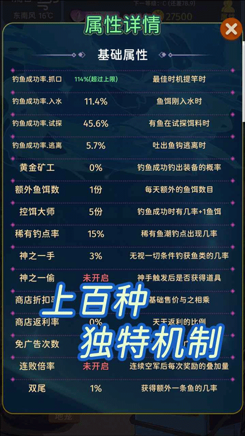 从零开始的钓鱼人生 v2.0.1安卓版