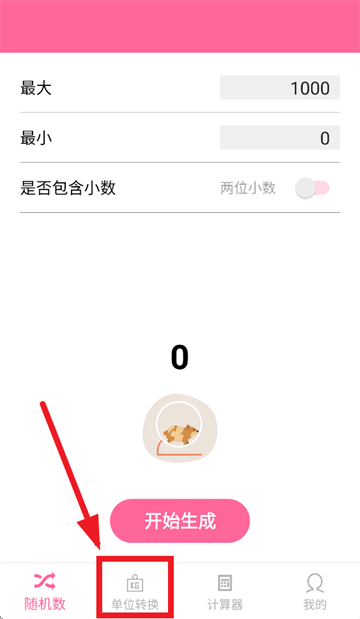 仓鼠数字乐园正版免费下载 仓鼠数字乐园正版免费下载