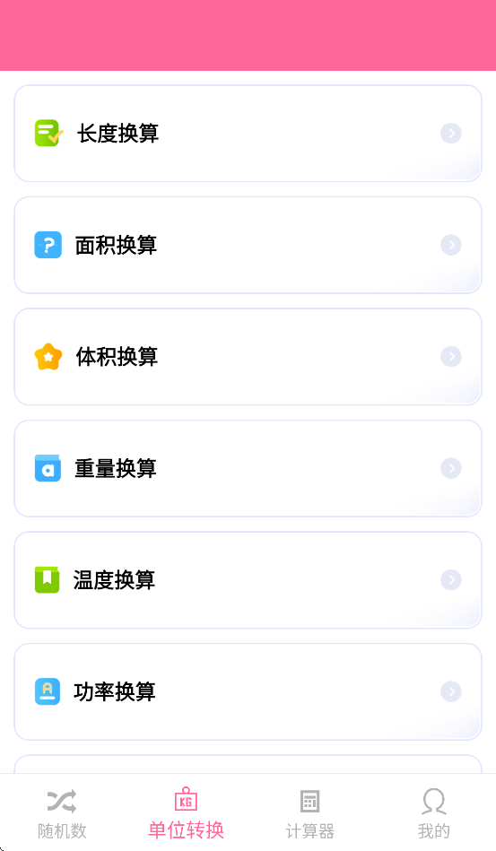 仓鼠数字乐园正版免费下载 v10.0.5 安卓版