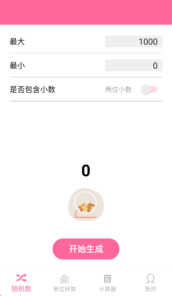 仓鼠数字乐园正版免费下载 v10.0.5 安卓版