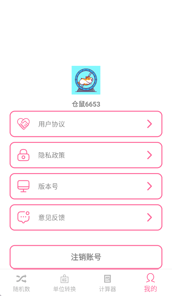 仓鼠数字乐园正版免费下载 v10.0.5 安卓版