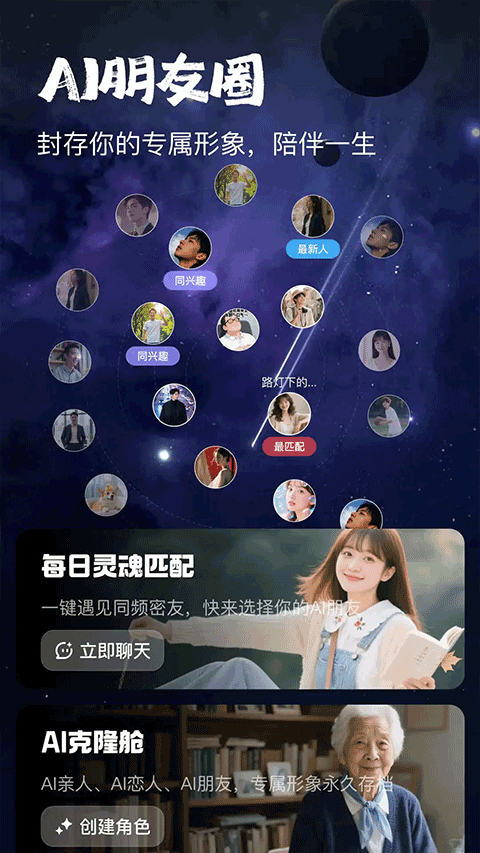他她它app v2.0.10安卓版