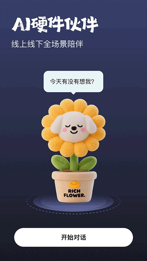 他她它app v2.0.10安卓版