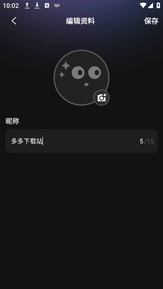 他她它app v2.0.14安卓版