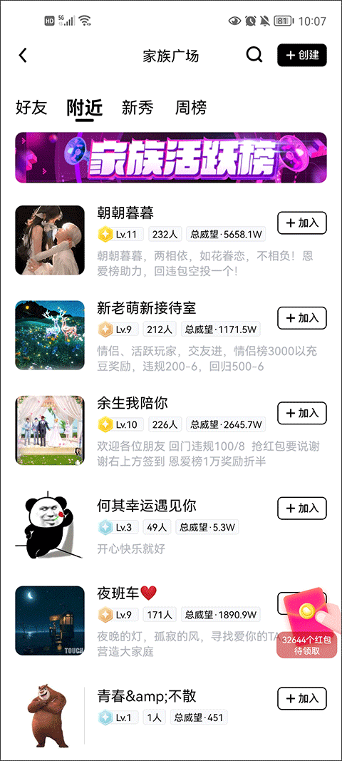 他趣app v8.5.6.5安卓版