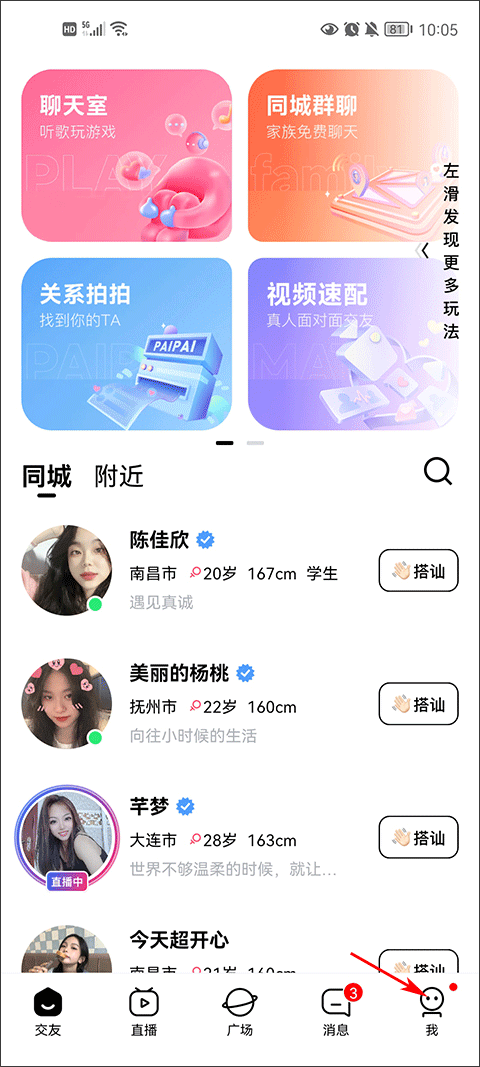 他趣app v8.5.6.5安卓版