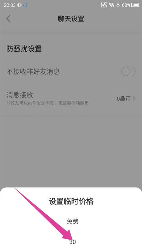 他趣app v8.5.6.5安卓版