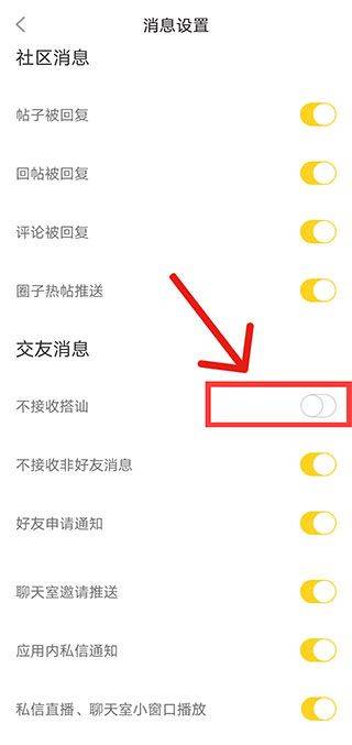他趣app v8.5.6.5安卓版