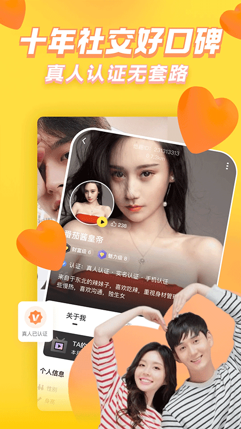 他趣app v8.5.6.5安卓版