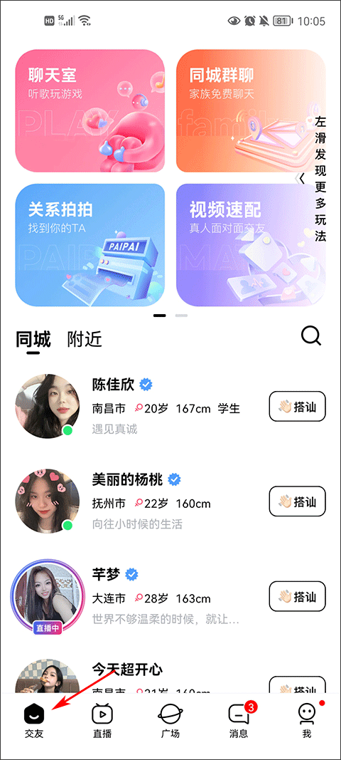 他趣app v8.6.1.1安卓版