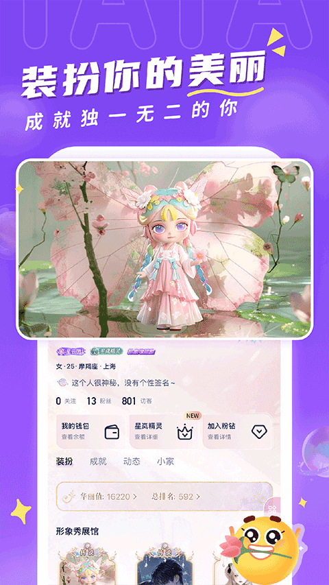 他ta星球app v1.9.3安卓版