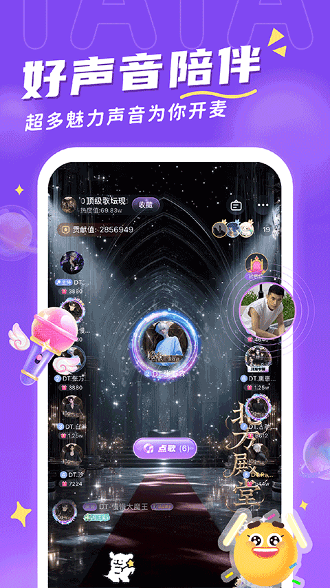 他ta星球app v1.9.3安卓版