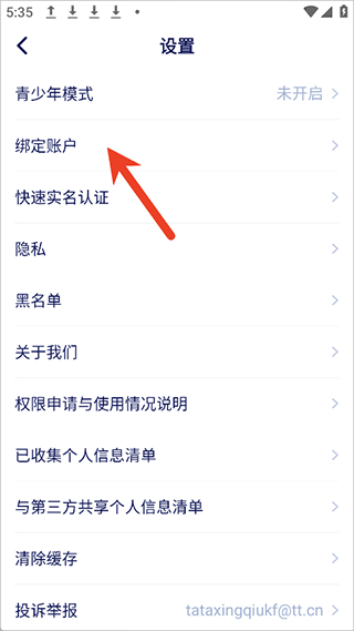 他ta星球app v2.0.2安卓版