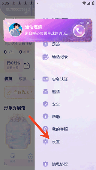 他ta星球app v2.0.2安卓版