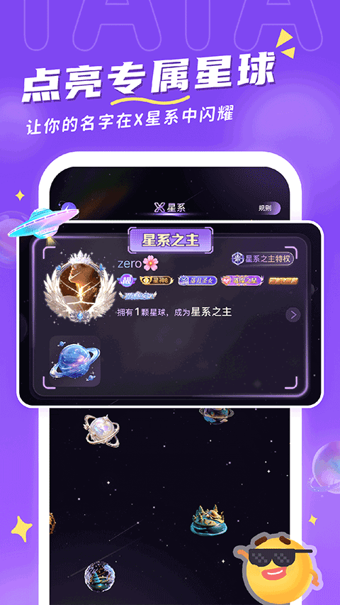 他ta星球app v2.0.2安卓版