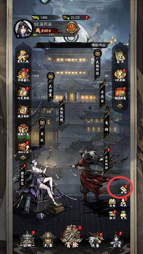 仗剑封魔0.1折版本 v1.0.0安卓版