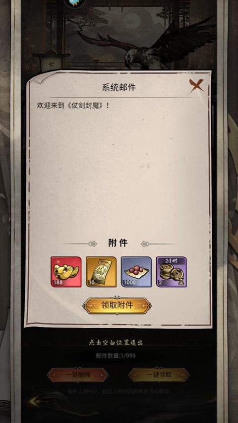 仗剑封魔0.1折版本 v1.0.0安卓版