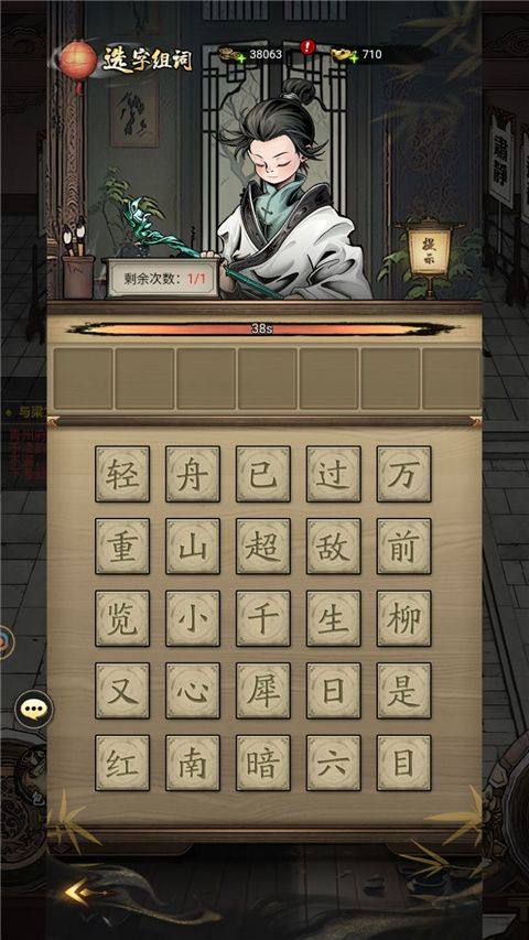 仗剑封魔官方版 v1.0.0安卓版
