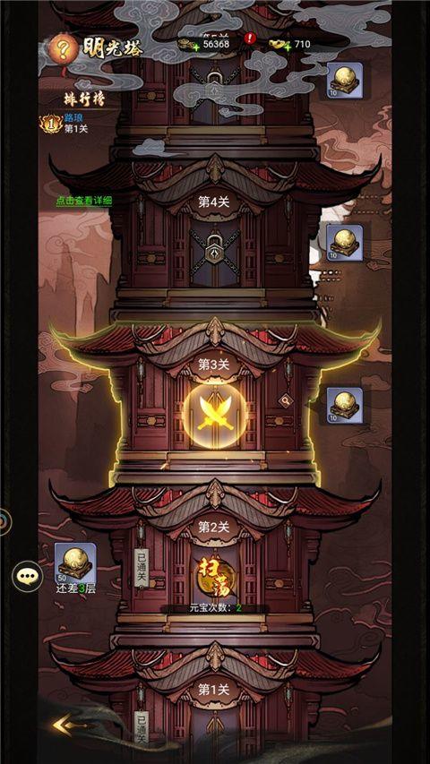仗剑封魔官方版 v1.0.0安卓版