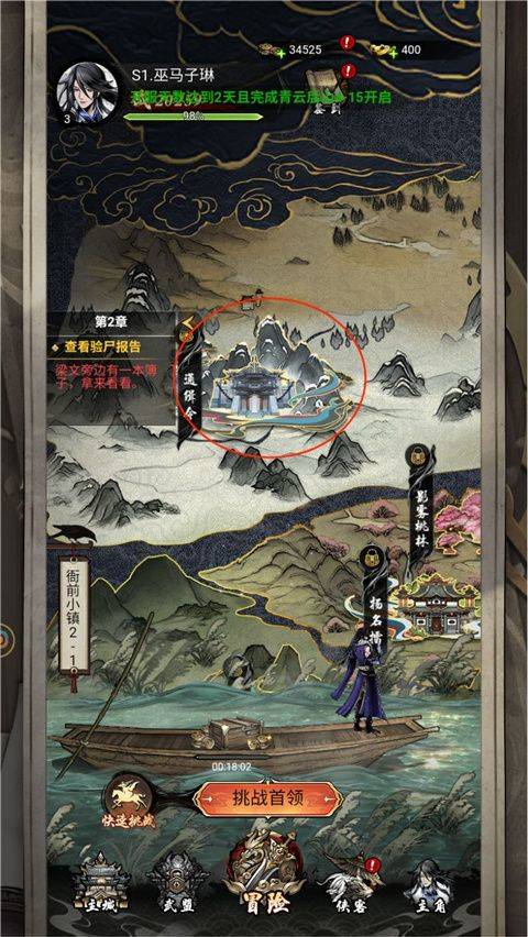 仗剑封魔官方版 v1.0.0安卓版