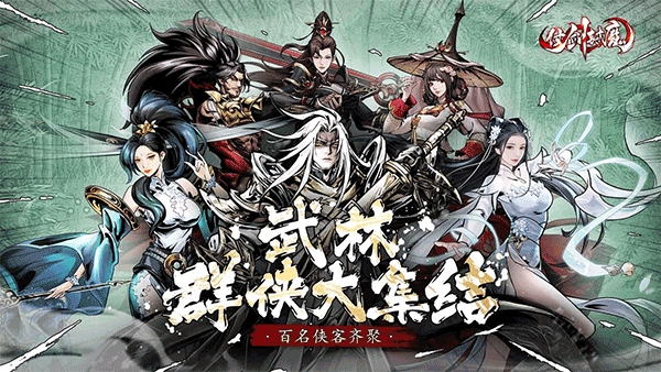 仗剑封魔官方版 v1.0.0安卓版