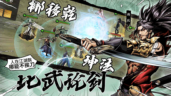仗剑封魔官方版 v1.0.0安卓版