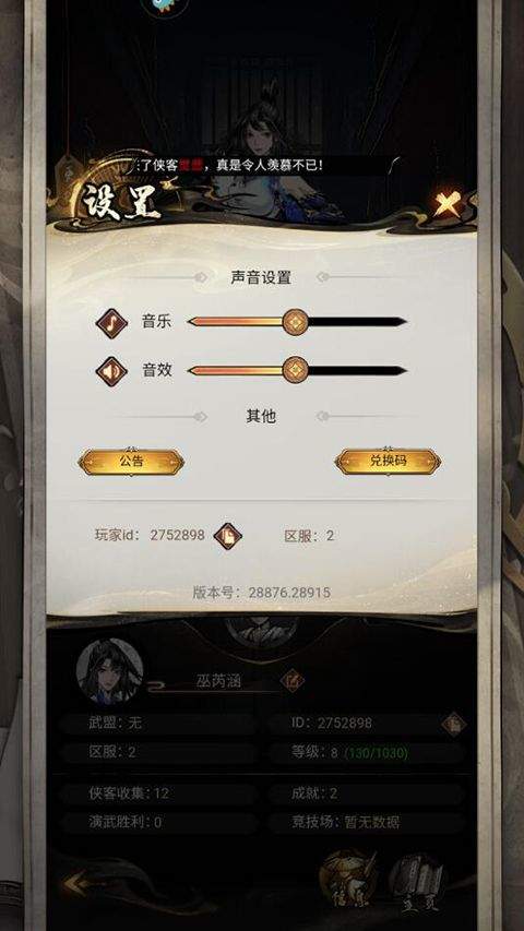 仗剑封魔果盘版 v1.0.0安卓版