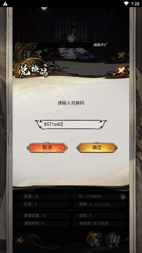 仗剑封魔果盘版 v1.0.0安卓版