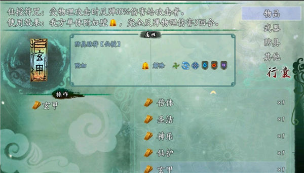 仙剑奇侠传5续传安卓版 仙剑奇侠传5续传安卓版