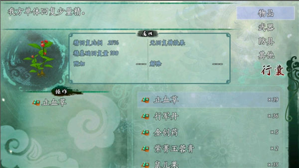 仙剑奇侠传5续传安卓版 仙剑奇侠传5续传安卓版