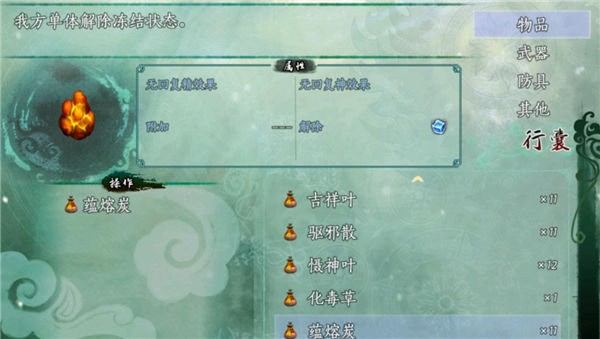 仙剑奇侠传5续传安卓版 仙剑奇侠传5续传安卓版