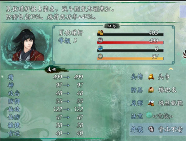 仙剑奇侠传5续传安卓版 仙剑奇侠传5续传安卓版