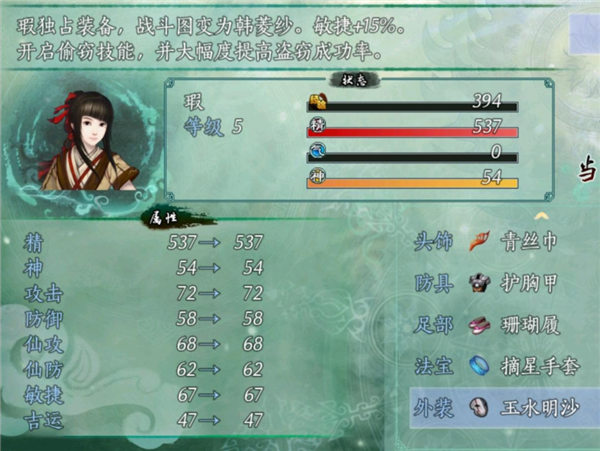 仙剑奇侠传5续传安卓版 仙剑奇侠传5续传安卓版