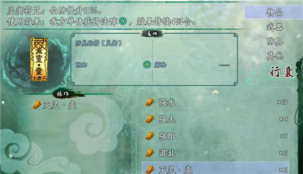 仙剑奇侠传5续传安卓版 仙剑奇侠传5续传安卓版