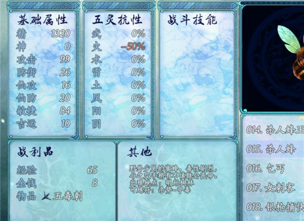仙剑奇侠传5续传安卓版 仙剑奇侠传5续传安卓版