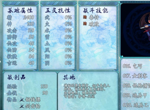 仙剑奇侠传5续传安卓版 仙剑奇侠传5续传安卓版