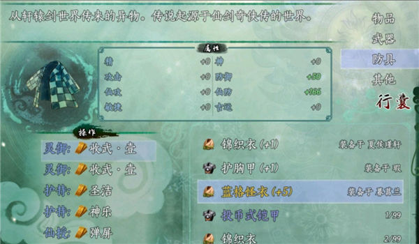 仙剑奇侠传5续传安卓版 仙剑奇侠传5续传安卓版